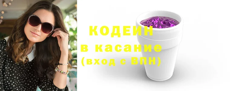 Кодеин напиток Lean (лин)  Жирновск 