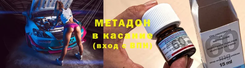 omg маркетплейс  Жирновск  МЕТАДОН methadone  купить наркоту 